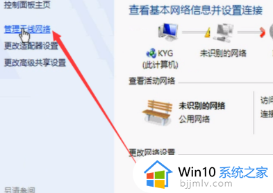 win7笔记本如何连接无线网络wifi_win7笔记本电脑如何连接wifi网络