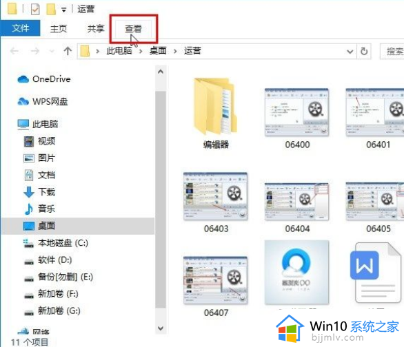 win10查看文件后缀方法_怎样显示文件后缀win10