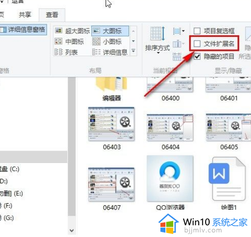 win10显示文件后缀设置方法_win10后缀名隐藏了怎么打开