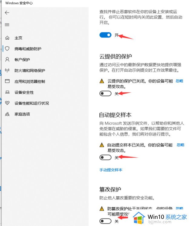 win10下载提示病毒直接删除怎么解决_win10下载有病毒自动删除怎么办