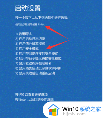 win10安全模式快捷键怎么进入_win10安全模式按什么快捷键进入