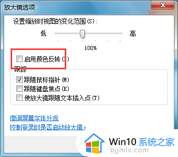 win7的夜间模式怎么设置_win7电脑夜间模式设置方法