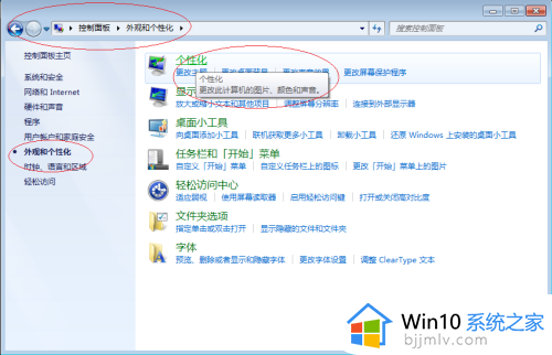 windows7动态壁纸怎么设置_windows7如何设置动态壁纸