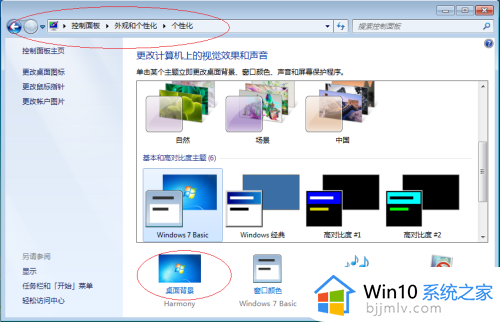 windows7动态壁纸怎么设置_windows7如何设置动态壁纸