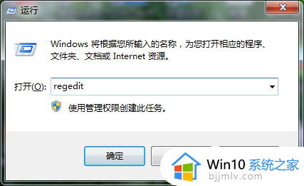 win7系统如何恢复原来的打开方式_win7电脑上打开方式怎么恢复原来