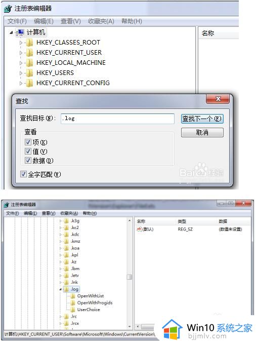 win7系统如何恢复原来的打开方式_win7电脑上打开方式怎么恢复原来