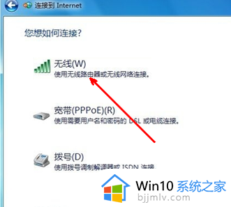 win7笔记本电脑的无线网络怎么打开_win7笔记本电脑如何开启无线网络