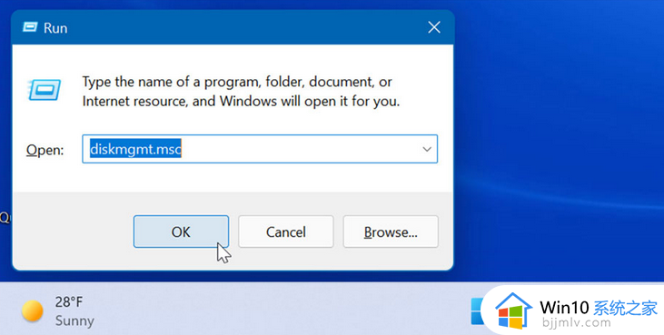 windows11磁盘管理的打开方法_windows11磁盘管理器在哪