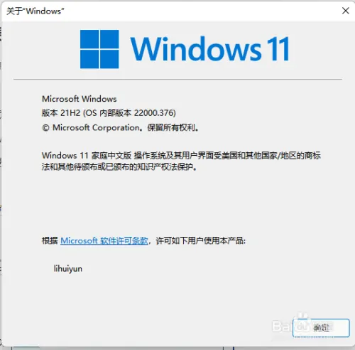 怎么看win11是不是正式版_如何查看win11版本是不是正式版