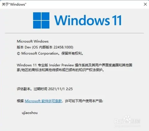 怎么看win11是不是正式版_如何查看win11版本是不是正式版