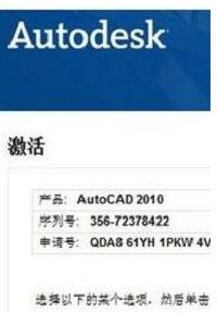 cad2010序列号和密钥激活码2022_autocad2010序列号产品密钥免费大全