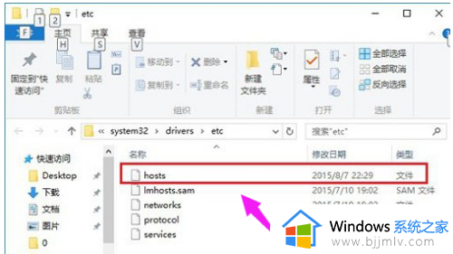 win7的hosts文件在哪里_win7怎么找到hosts文件