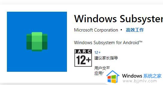 windows11可以直接运行安卓应用吗_windows11如何实现运行安卓应用