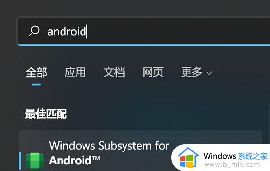 windows11可以安装安卓软件吗_windows11直接安装安装软件详细教程