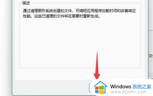 windows11磁盘清理在哪里_windows11磁盘满了怎么清理