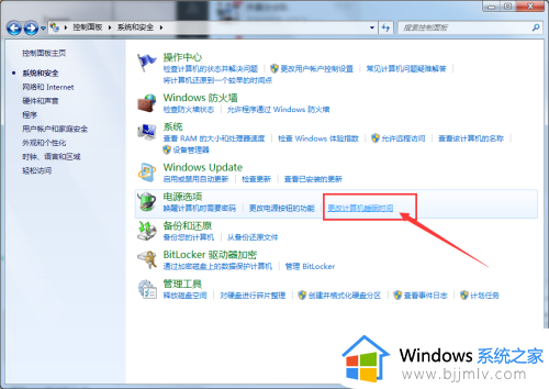 windows7怎么关闭自动休眠_windows7系统如何关闭自动休眠