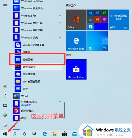 win10家庭版有沙盒功能吗_windows10家庭版沙盒怎么安装
