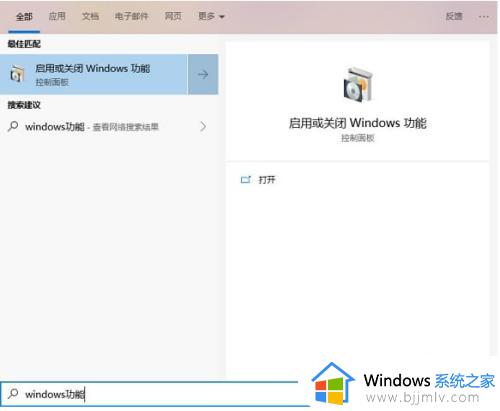 windows沙盒软件使用教程 windows微软沙盒如何使用