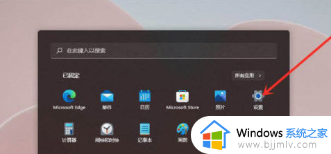 win11卸载应用的方法_win11系统如何卸载应用