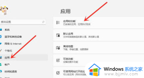 win11卸载应用的方法_win11系统如何卸载应用