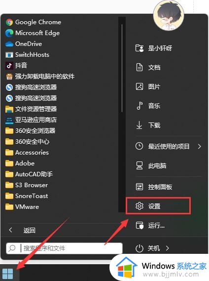 如何禁止win11更新_怎么关闭win11更新