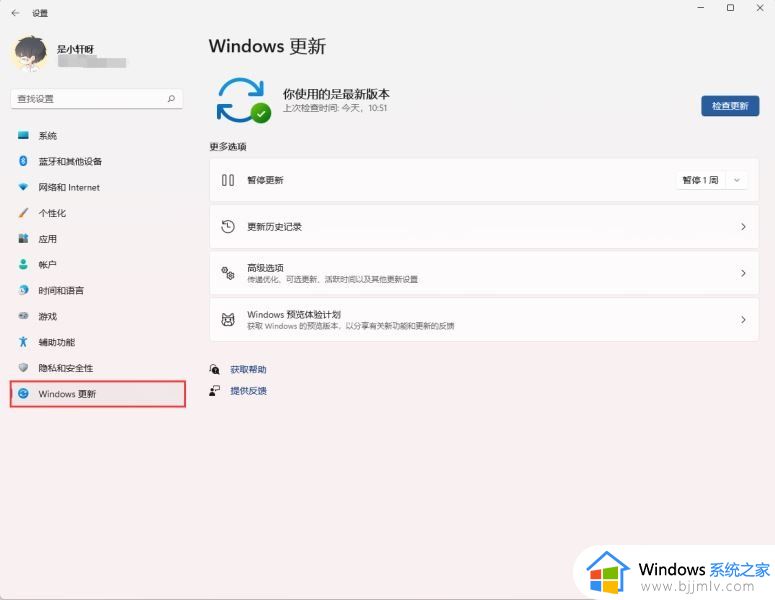 如何禁止win11更新_怎么关闭win11更新