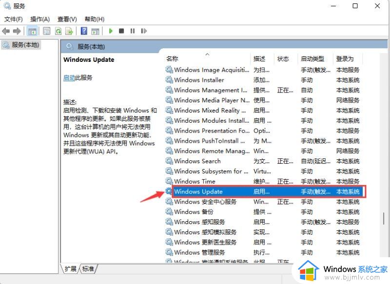 如何禁止win11更新_怎么关闭win11更新