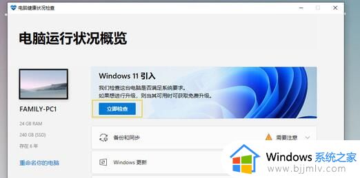 笔记本可以更新windows11吗 笔记本如何更新windows11系统