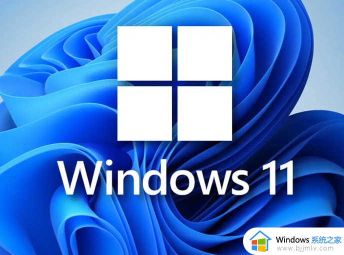 windows11开启安全启动的步骤 window11 安全启动如何开启