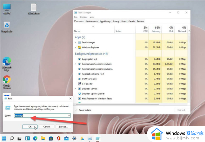 笔记本win11任务管理器如何打开_win11任务管理器怎么打开