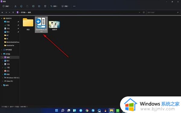 win11不能拖文件到任务栏怎么办_win11无法拖动文件到任务栏解决方法