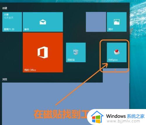 office2016永久激活方法_怎么激活office2016