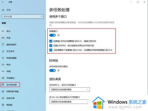 win10怎么分屏窗口显示_win10窗口分屏显示设置方法