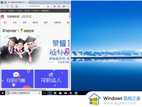 win10怎么分屏窗口显示_win10窗口分屏显示设置方法