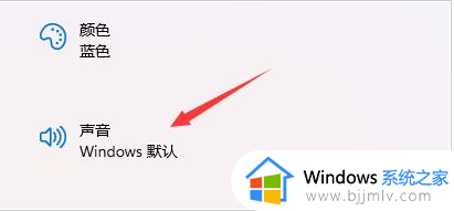 win11提示音怎么关闭_win11如何关闭开机提示音