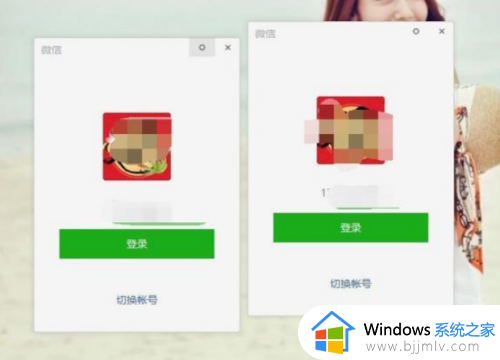 win10怎么登录两个微信_win10系统如何登录两个微信号