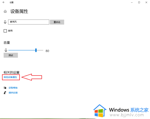 耳机插主机上有电流声怎么办_主机插耳机有电流声修复方法