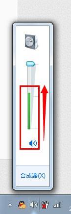 win7电脑插耳机说话对方听不到声音怎么解决