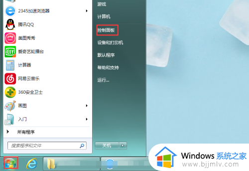 win7电脑亮度调节不了了怎么办_win7电脑亮度无法调节修复方法