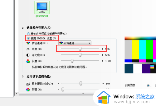 win7电脑亮度调节不了了怎么办_win7电脑亮度无法调节修复方法