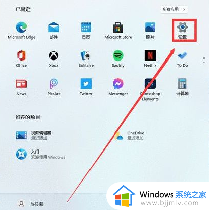 win11毛玻璃效果在哪打开_win11开启毛玻璃效果设置方法