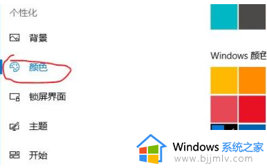 win11毛玻璃效果在哪打开_win11开启毛玻璃效果设置方法