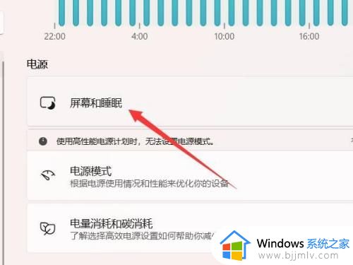 windows11锁屏时间设置调整方法_windows11怎么设置自动锁屏时间