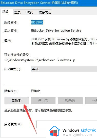 电脑找不到bitlocker驱动器加密怎么办_电脑找不到bitlocker驱动器加密处理方法