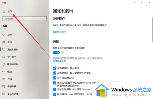 windows10如何设置锁屏时间_windows10设置锁屏时间在哪里