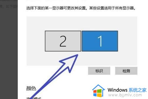win10双屏设置主显示器的方法_win10双屏显示怎么设置主副屏