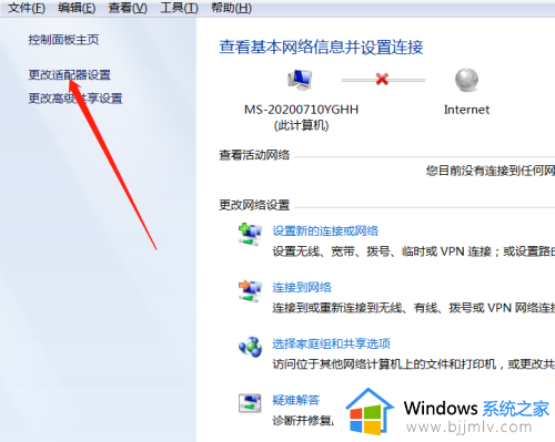 win7无线网络连接打叉怎么办_win7电脑无线网络连接打叉处理方法