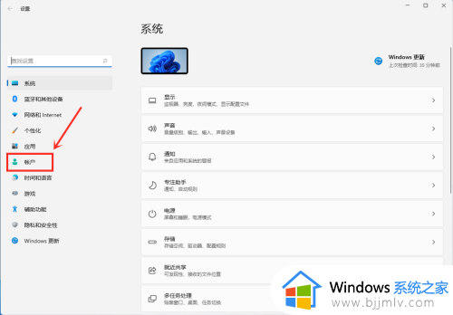 windows11创建本地账号详细教程_windows11系统怎么创建本地账号