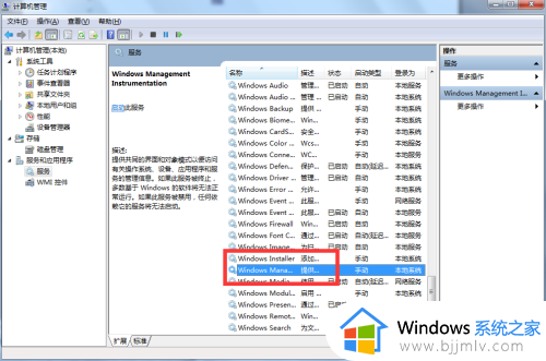 win7安全中心服务无法启动怎么办_win7系统安全中心启动不了解决方法