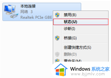 windows7查看mac地址图文步骤 windows7怎么查询本机mac物理地址